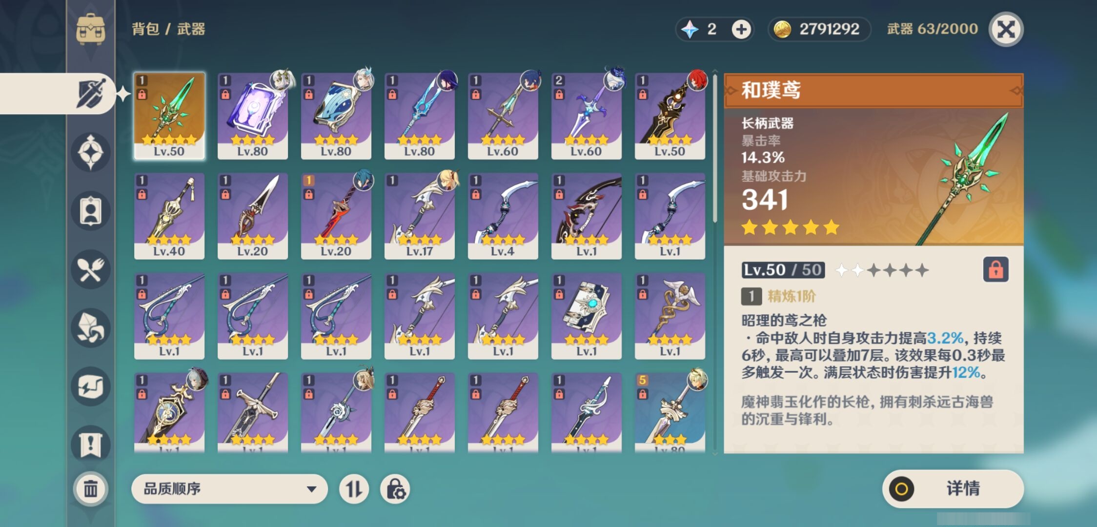 YSMK42841原神账号详情图4