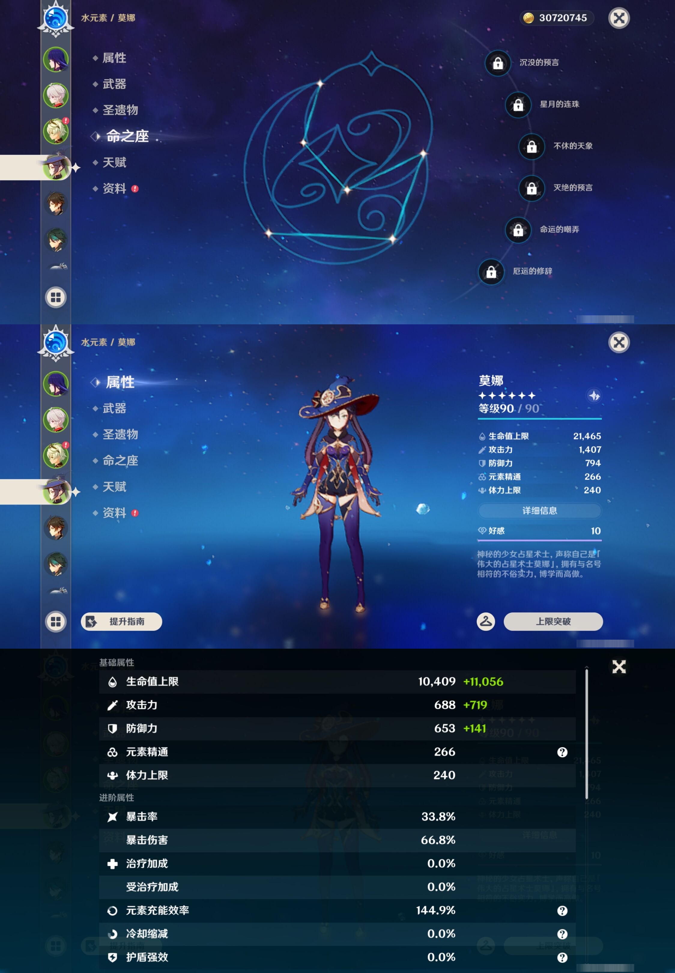 YSMK42845原神账号详情图11