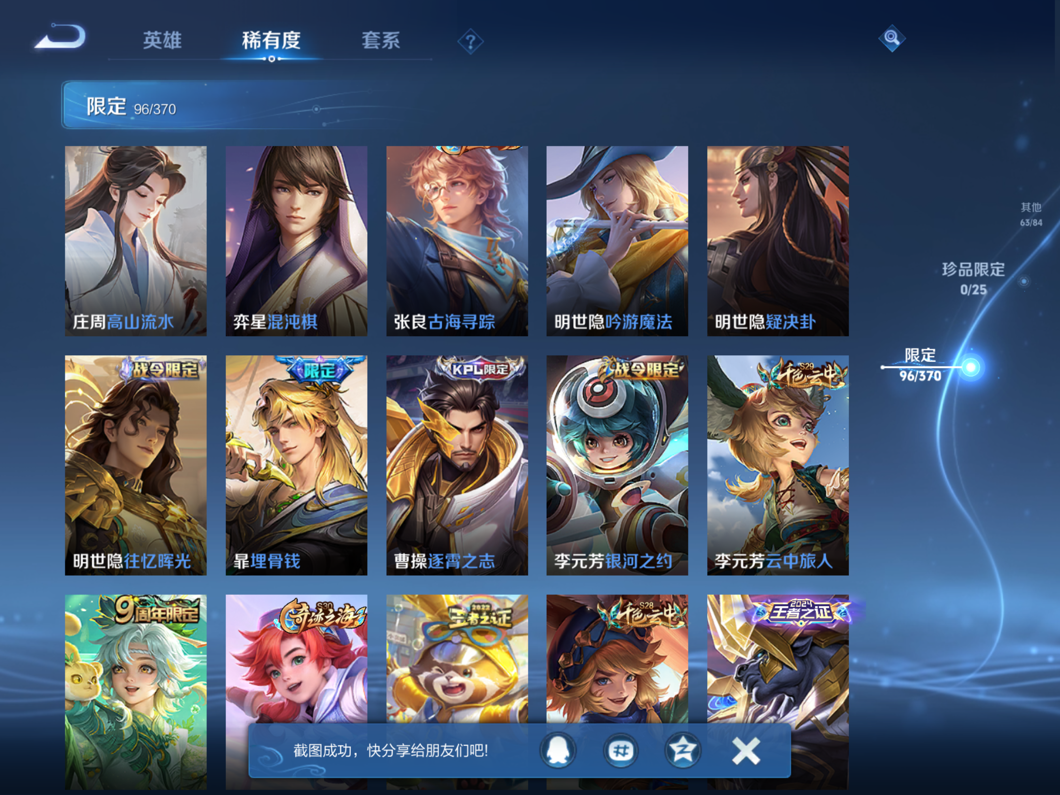 WZCMW4193253王者荣耀账号详情图13