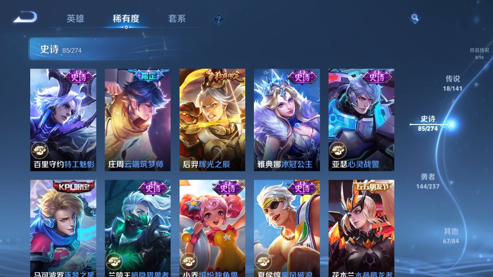 WZCMW4193290王者荣耀账号详情图14