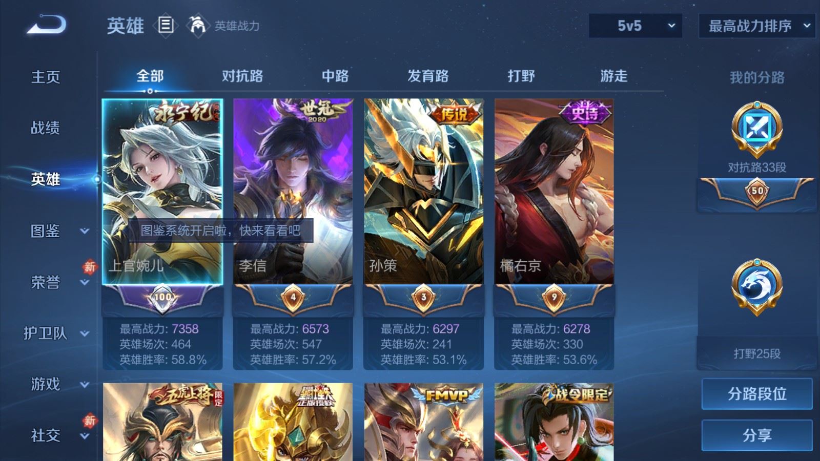 WZCMW4193388王者荣耀账号详情图3