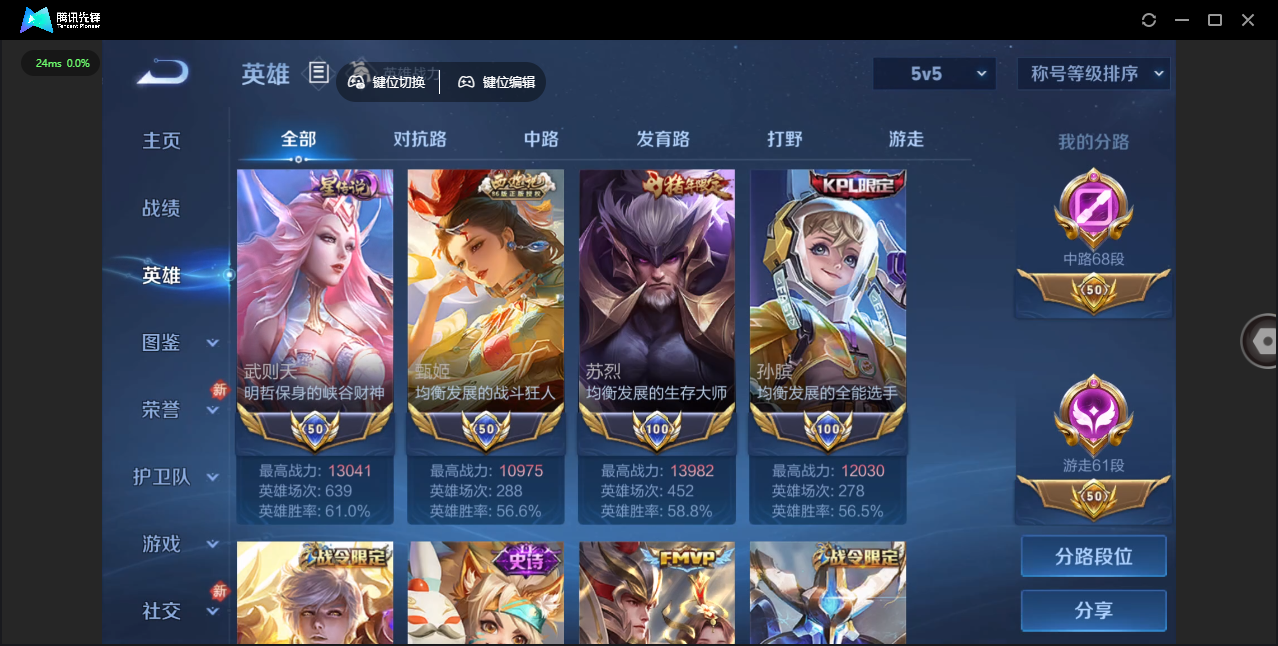 WZQM4187783王者荣耀账号详情图10 WZQM4187783王者荣耀账号详情图10