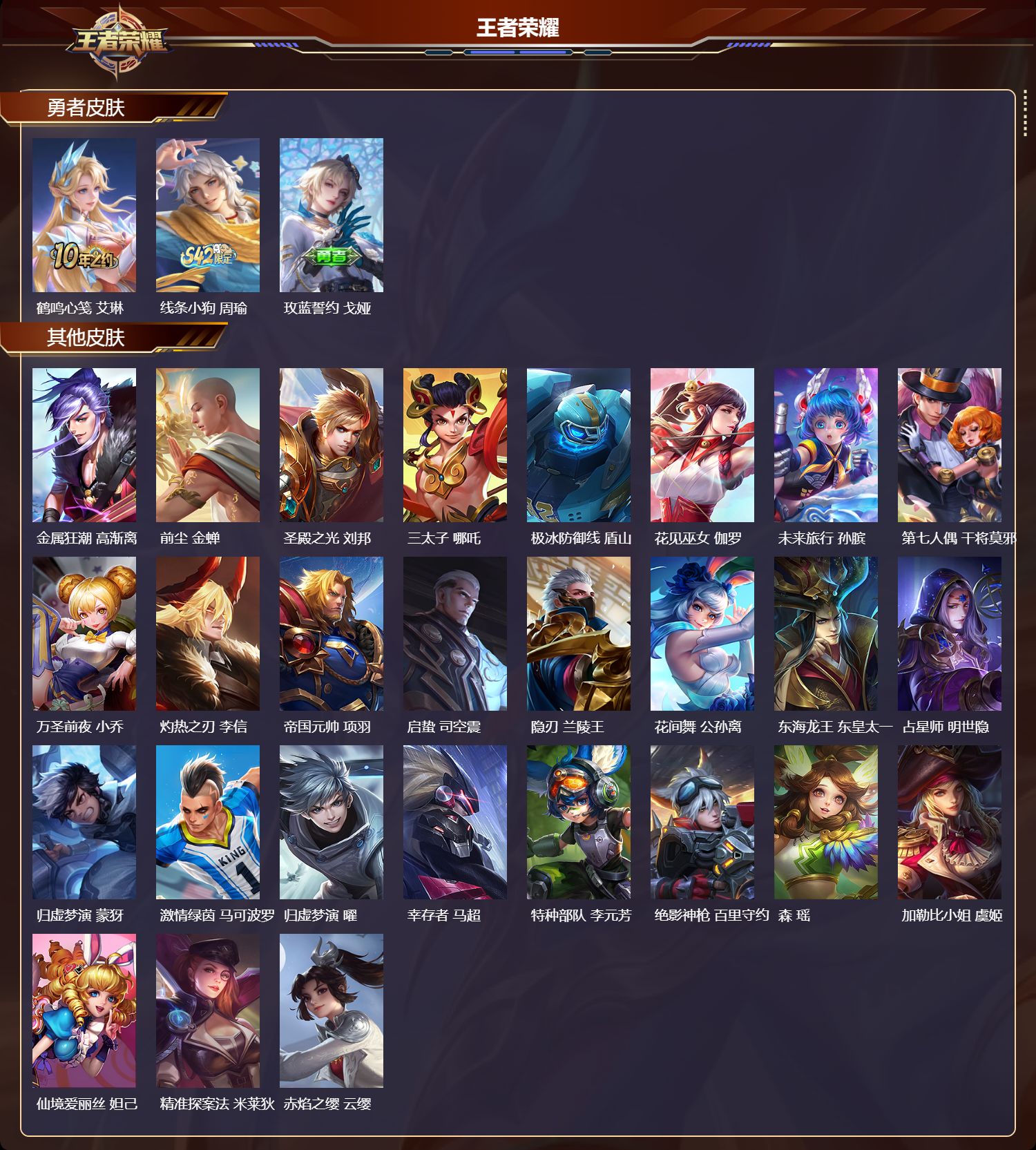 WZCMW4189873王者荣耀账号详情图10