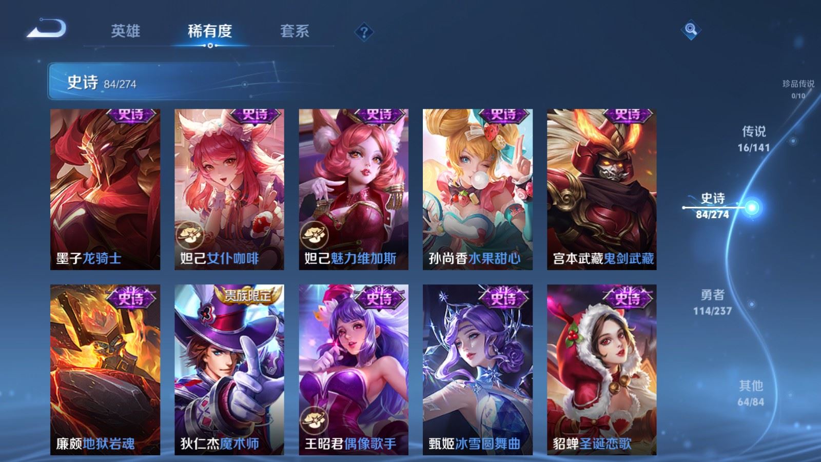 WZCMW4193359王者荣耀账号详情图16