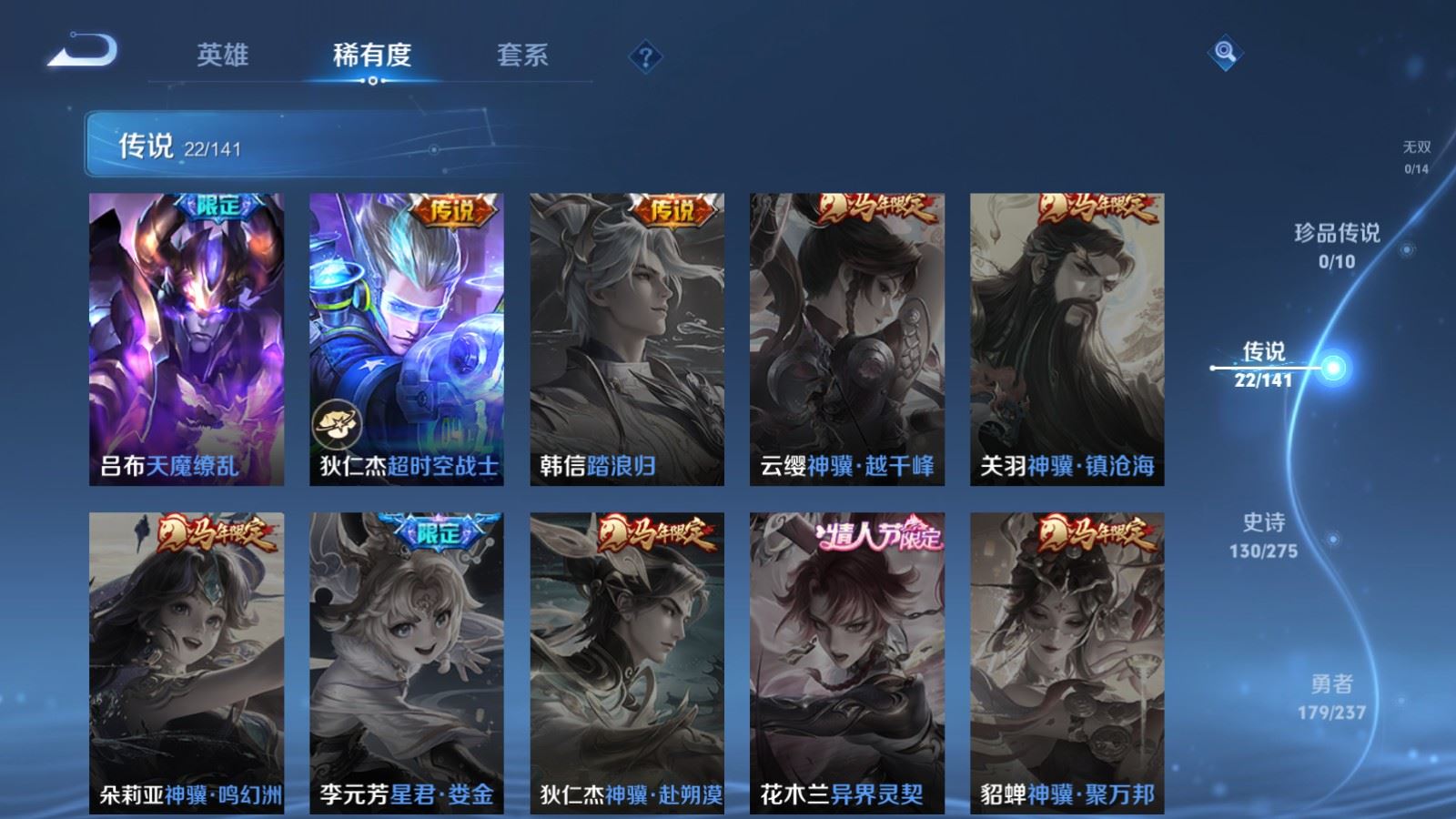 WZCMW4193333王者荣耀账号详情图9 WZCMW4193333王者荣耀账号详情图9