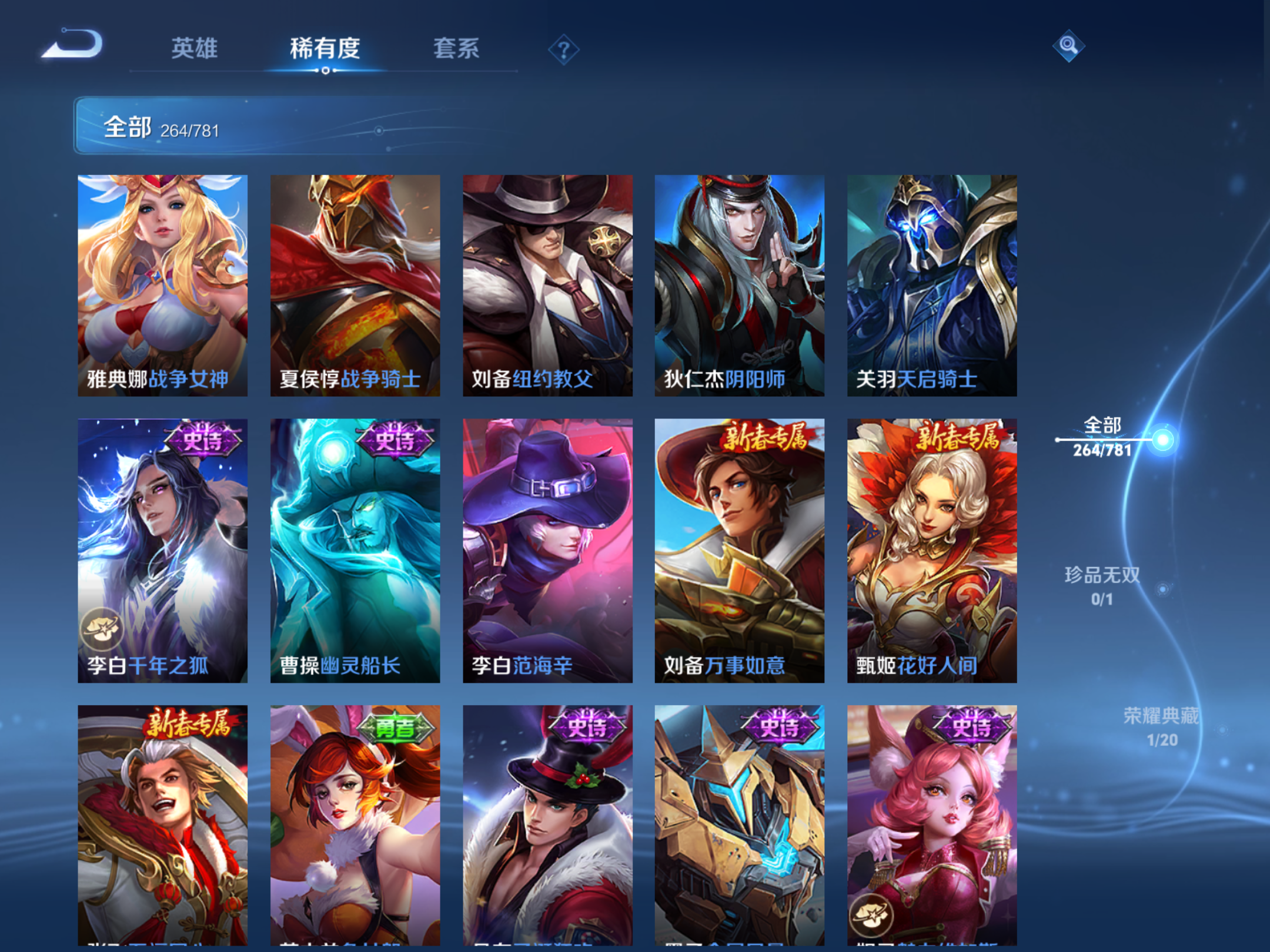 WZCMW4193252王者荣耀账号详情图23