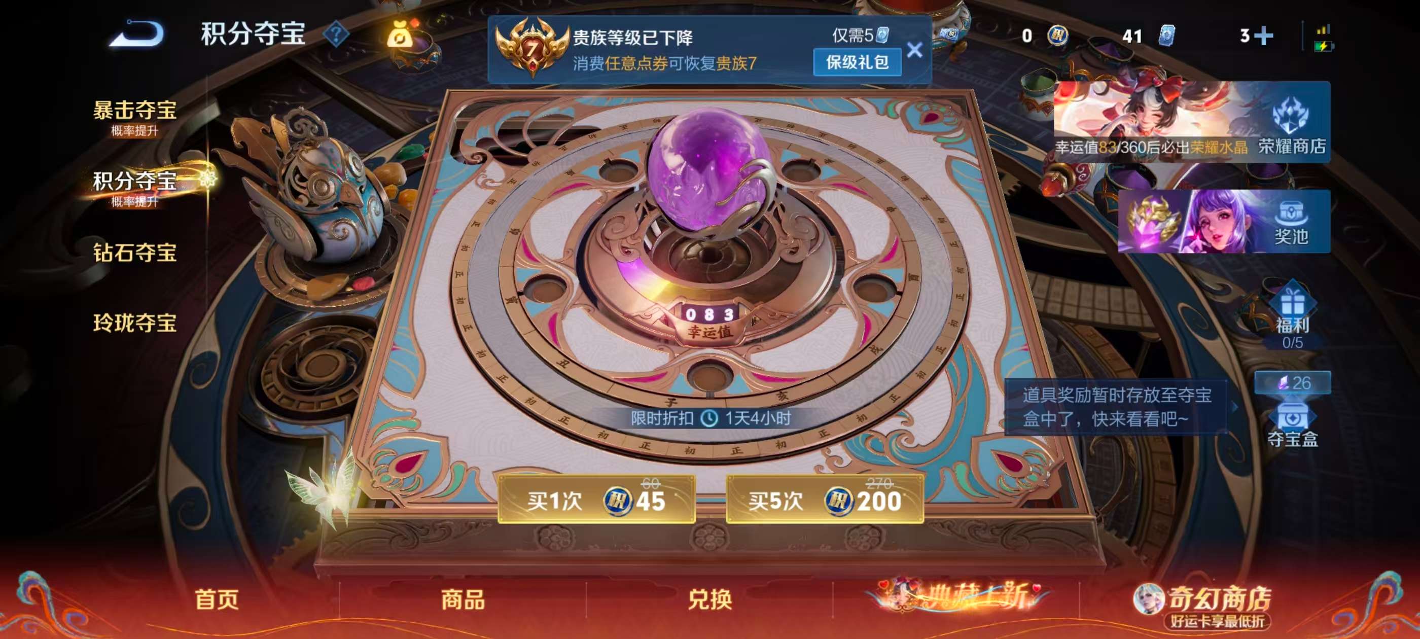 WZCMW4189824王者荣耀账号详情图6