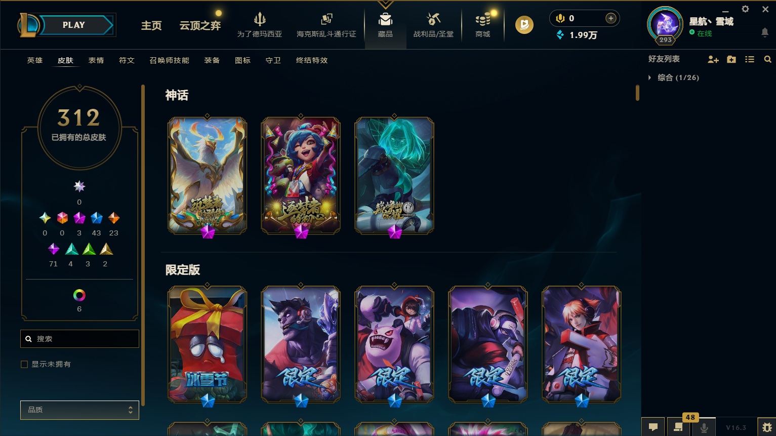 LOLCMW418859英雄联盟账号详情图6