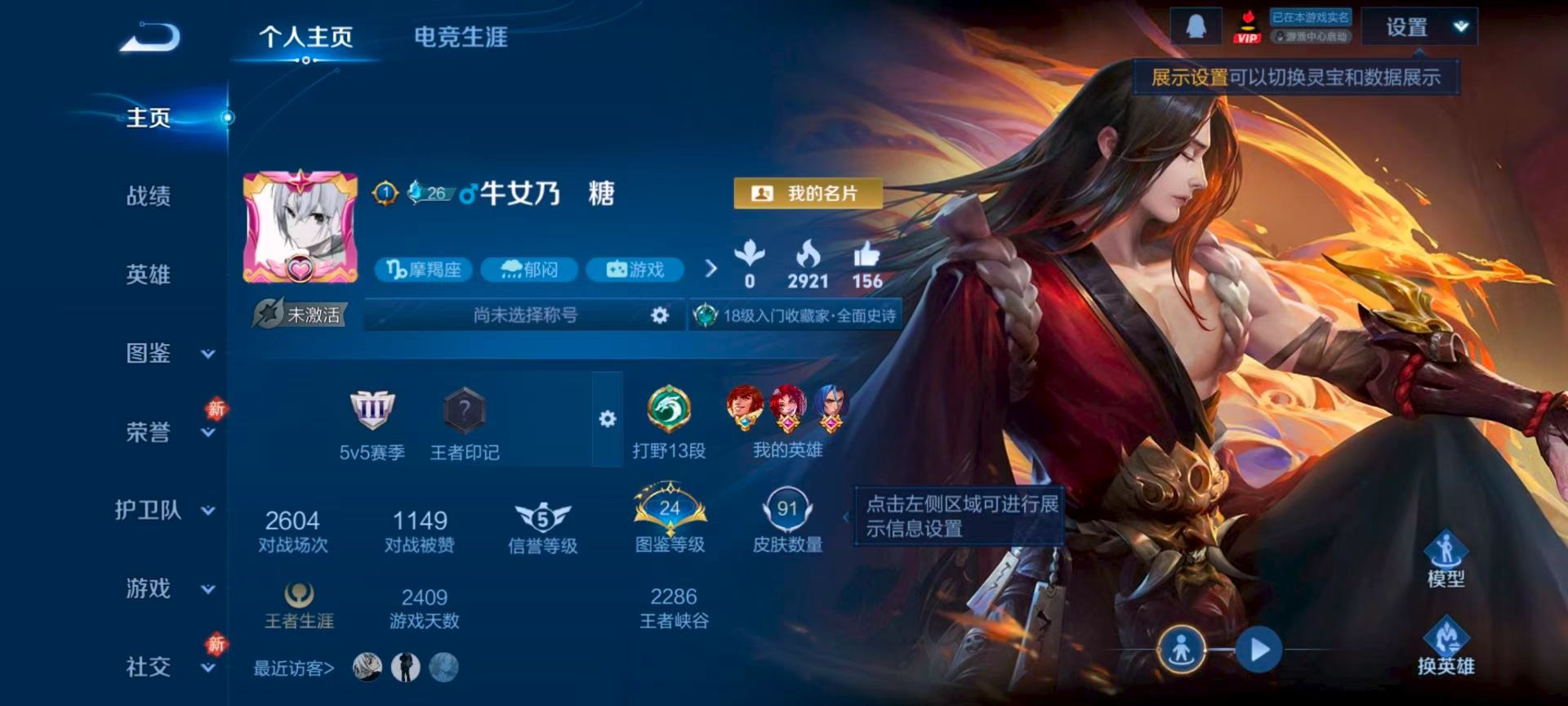 WZCMW4189679王者荣耀账号详情图2