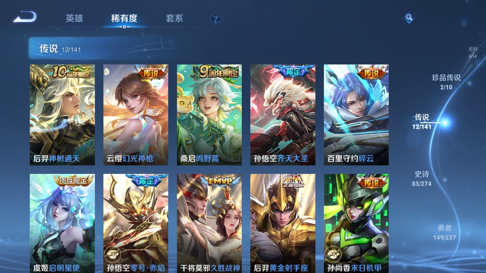 WZCMW4193341王者荣耀账号详情图7 WZCMW4193341王者荣耀账号详情图7