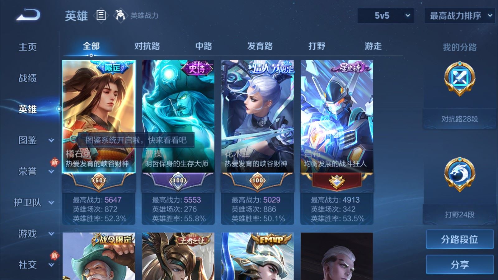 WZCMW4193334王者荣耀账号详情图3 WZCMW4193334王者荣耀账号详情图3