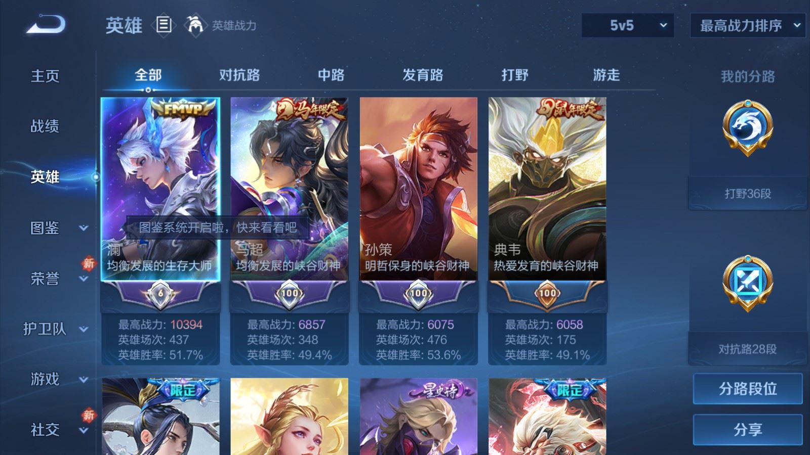 WZCMW4193258王者荣耀账号详情图3