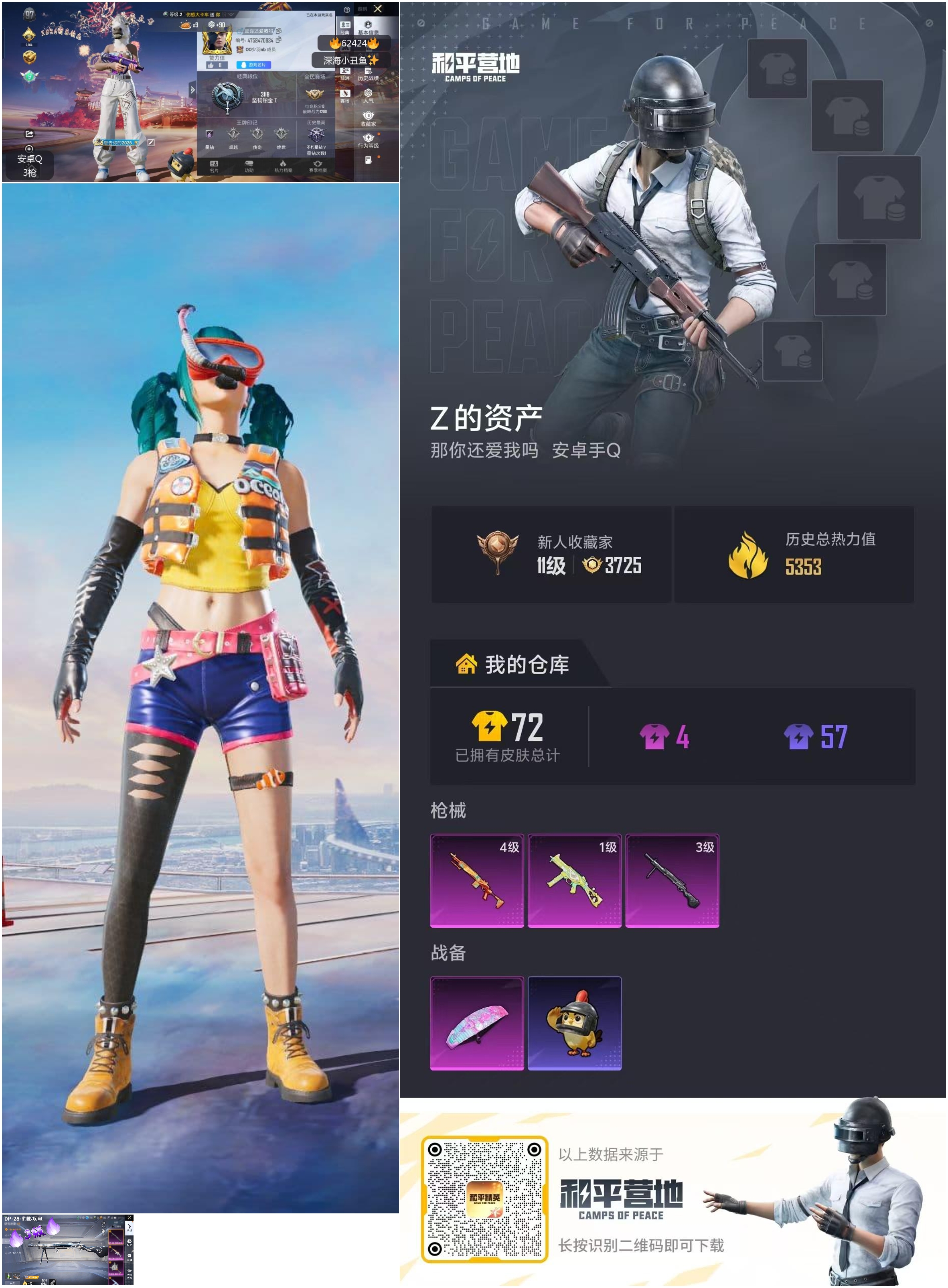 HPCMW4102780和平精英账号详情图4