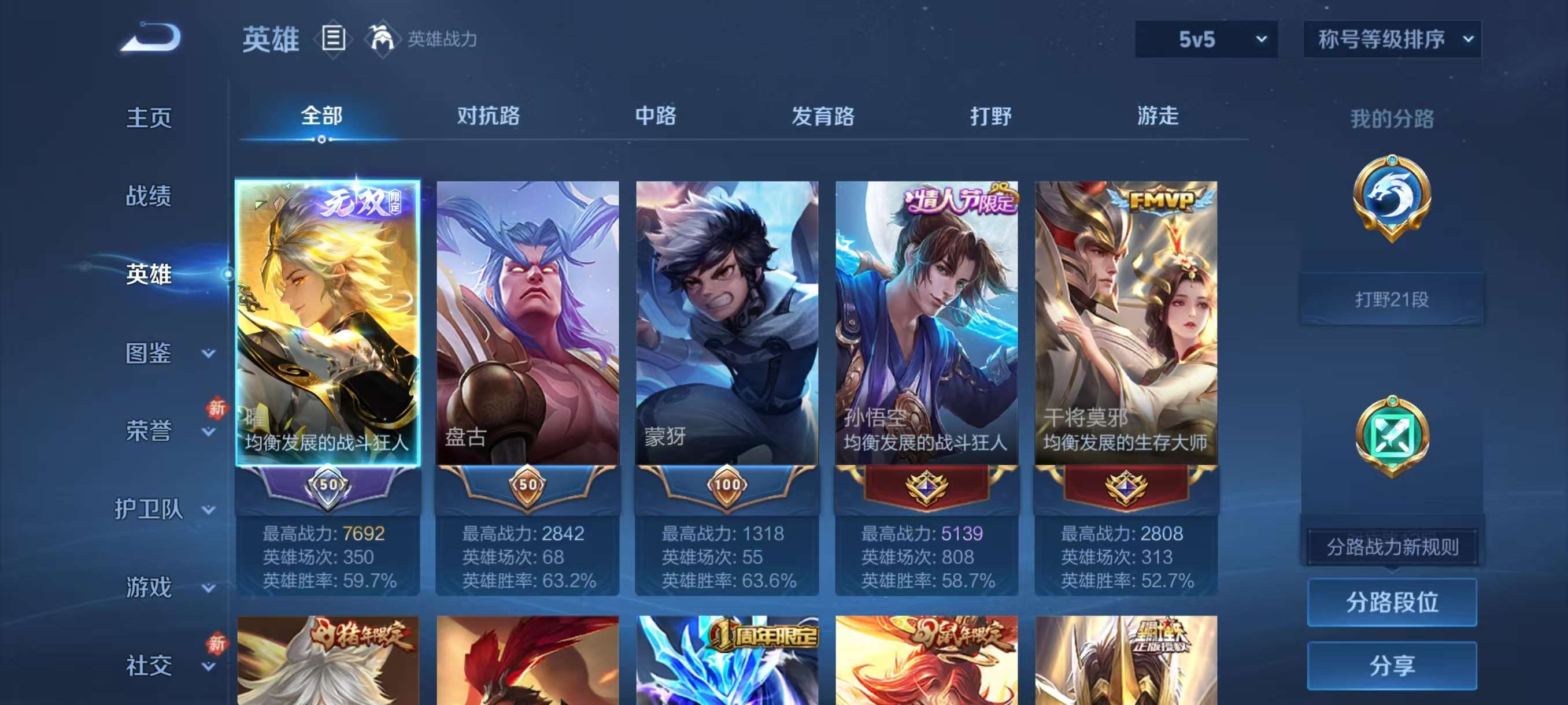 WZCMW4189889王者荣耀账号详情图7 WZCMW4189889王者荣耀账号详情图7