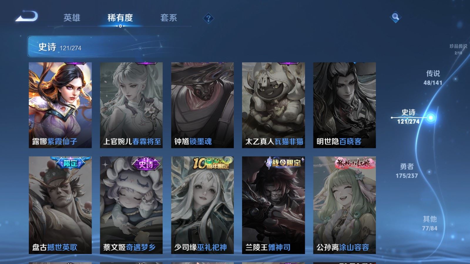 WZCMW4193271王者荣耀账号详情图26