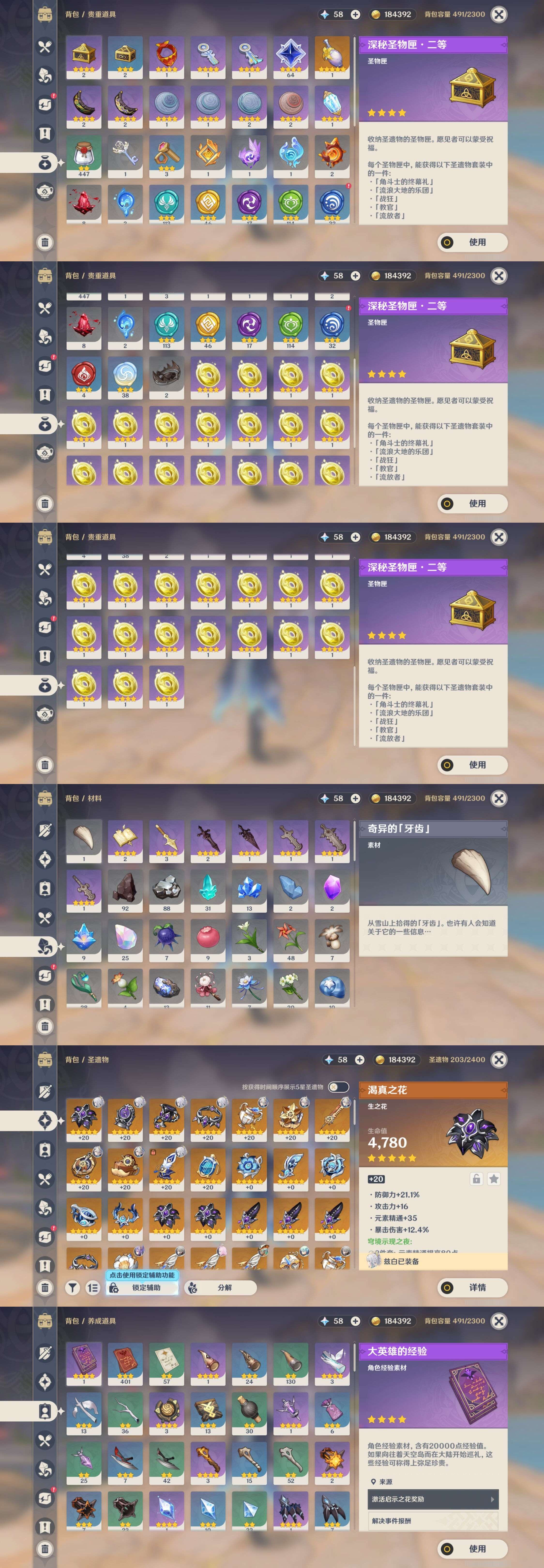 YSMK42843原神账号详情图5