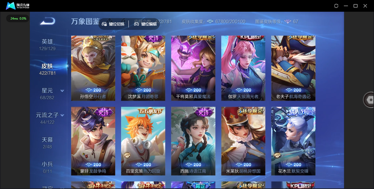 WZQM4187783王者荣耀账号详情图27 WZQM4187783王者荣耀账号详情图27