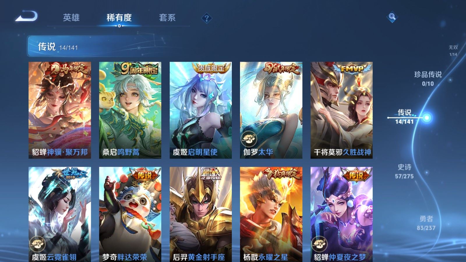 WZCMW4193361王者荣耀账号详情图7