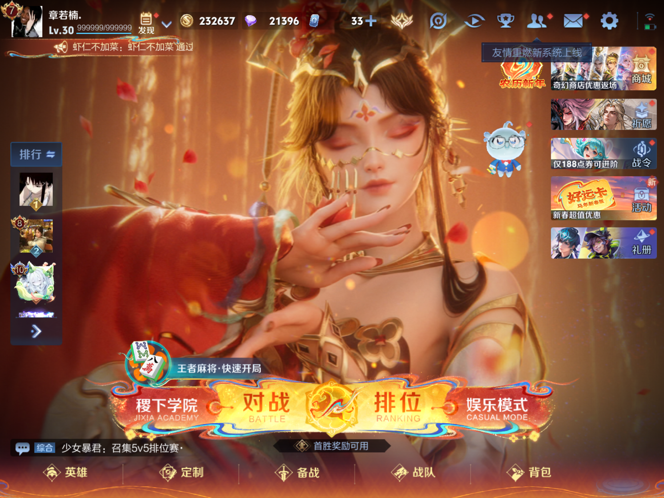 WZCMW4193239王者荣耀账号详情图2