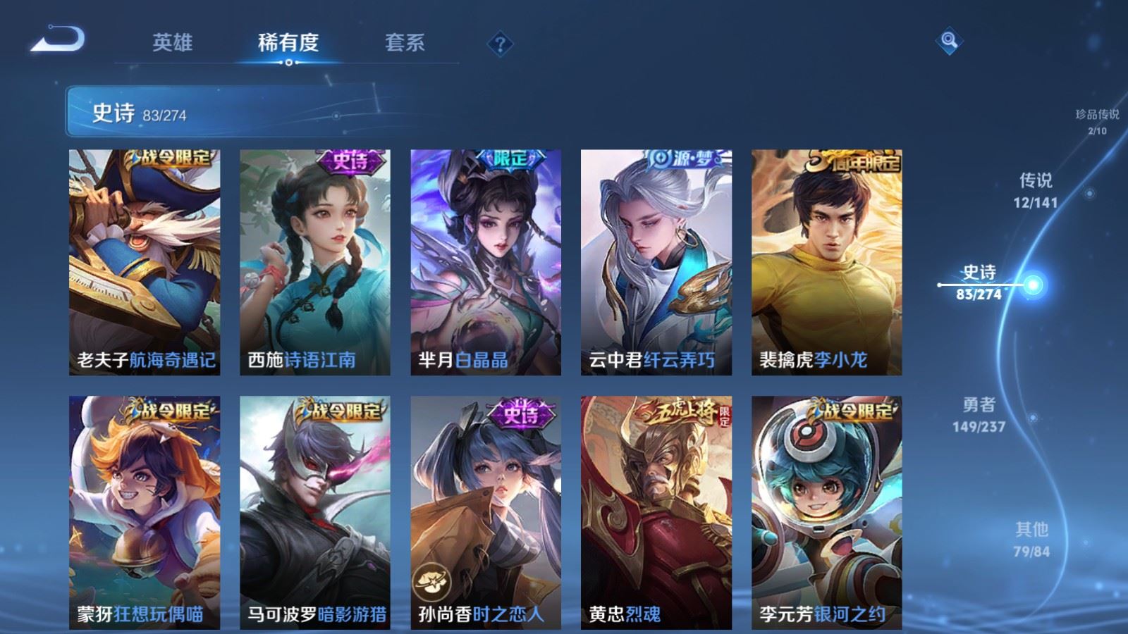 WZCMW4193341王者荣耀账号详情图13 WZCMW4193341王者荣耀账号详情图13