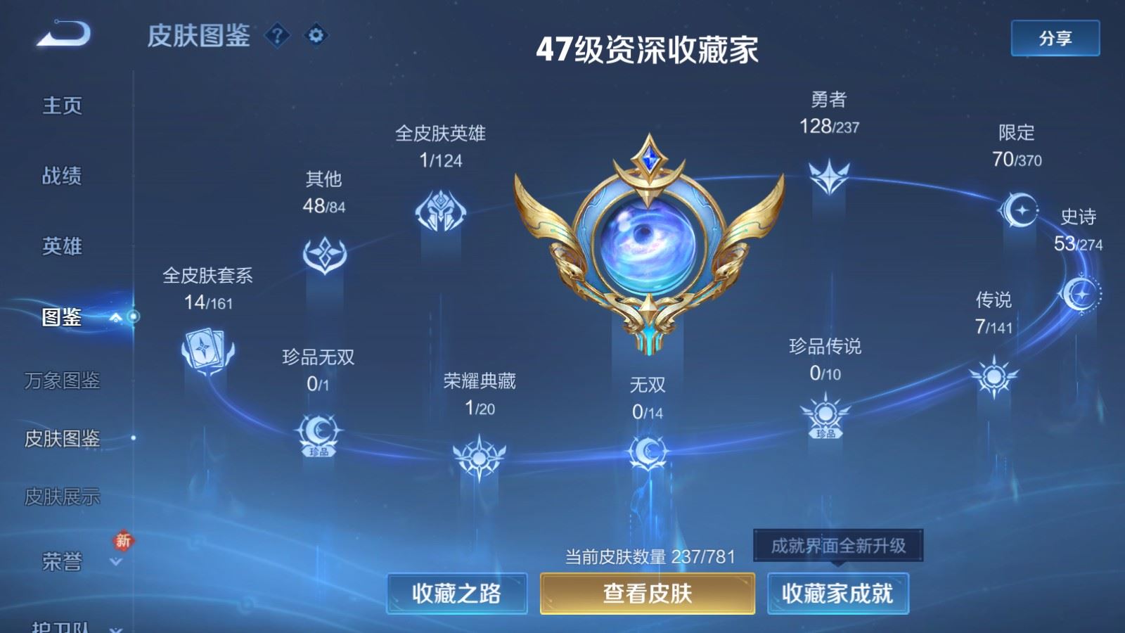 WZCMW4193340王者荣耀账号详情图4