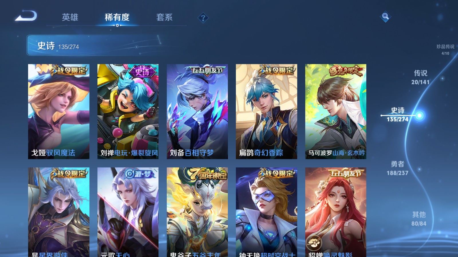 WZCMW4193374王者荣耀账号详情图14 WZCMW4193374王者荣耀账号详情图14