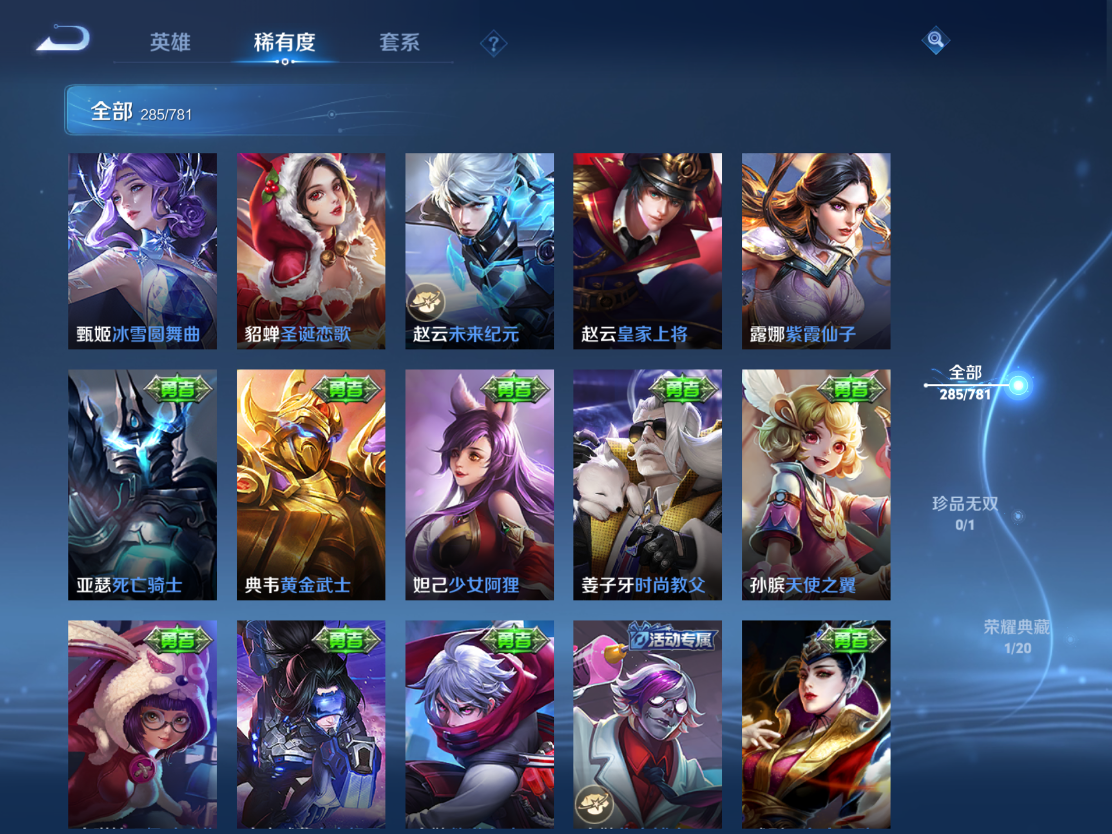 WZCMW4193228王者荣耀账号详情图25 WZCMW4193228王者荣耀账号详情图25