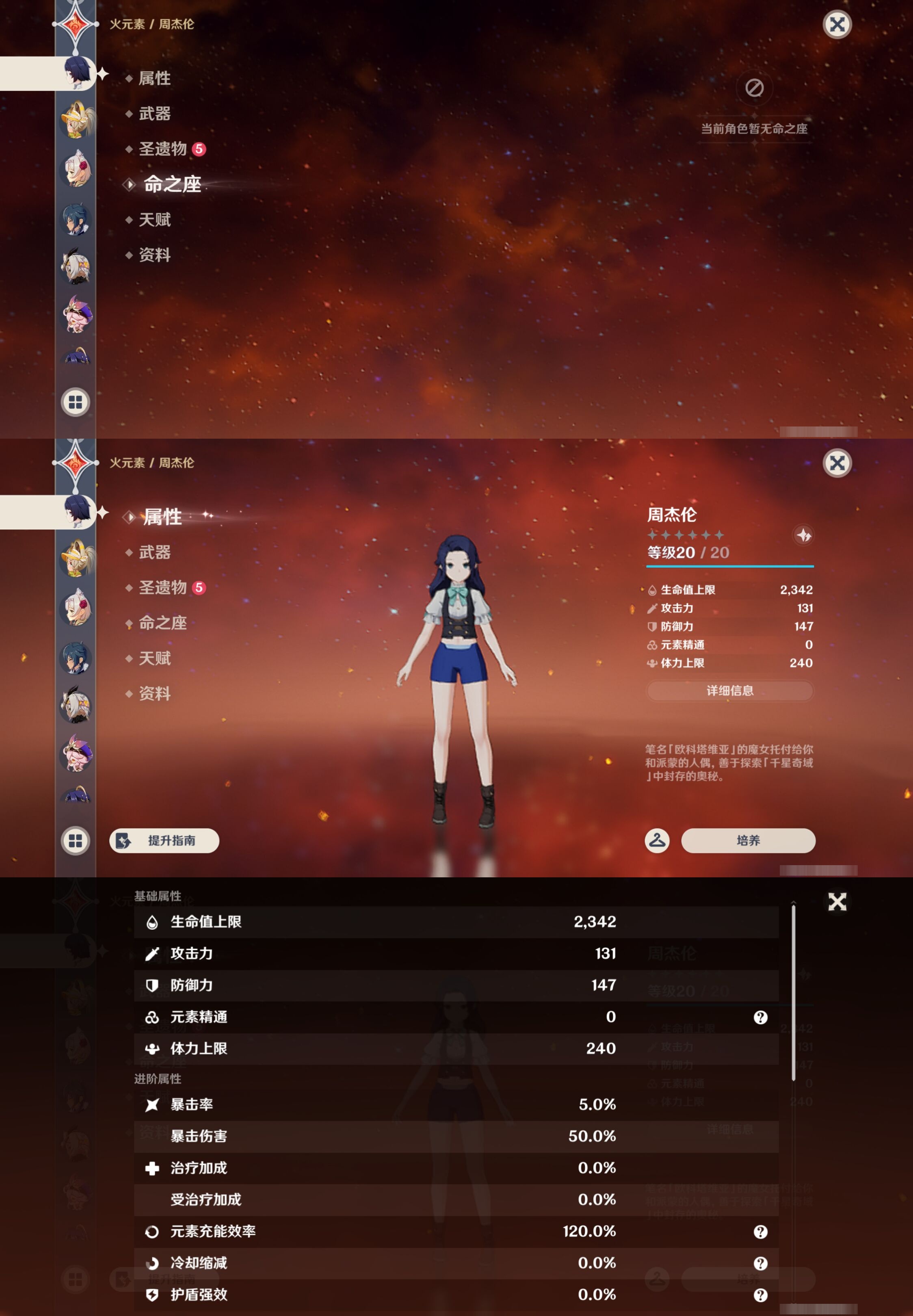 YSMK42844原神账号详情图20