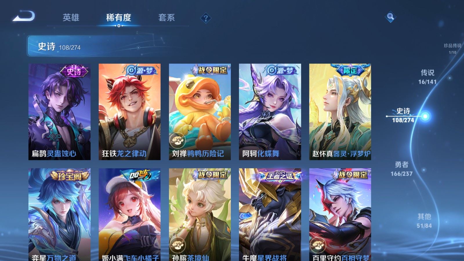 WZCMW4193388王者荣耀账号详情图11