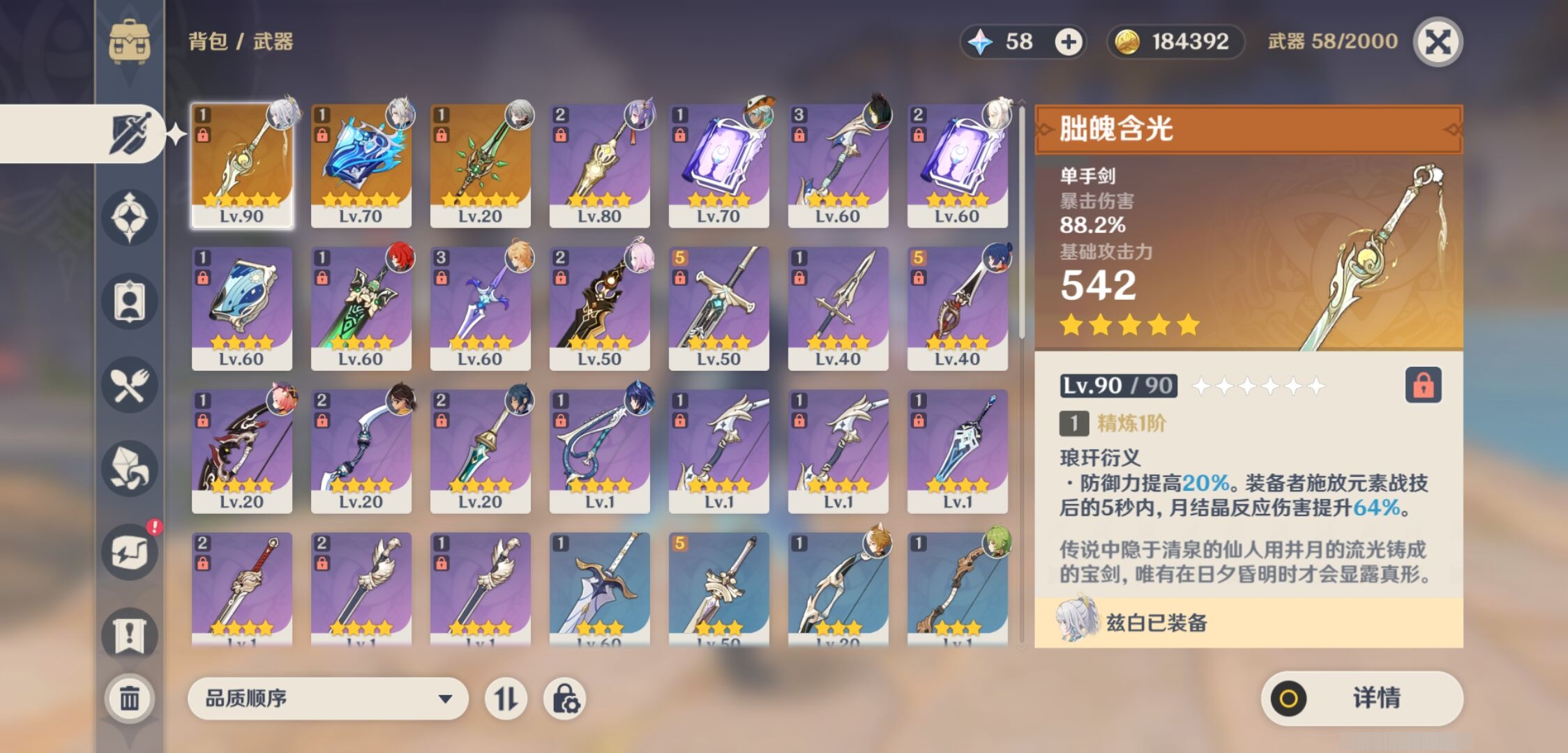 YSMK42843原神账号详情图4