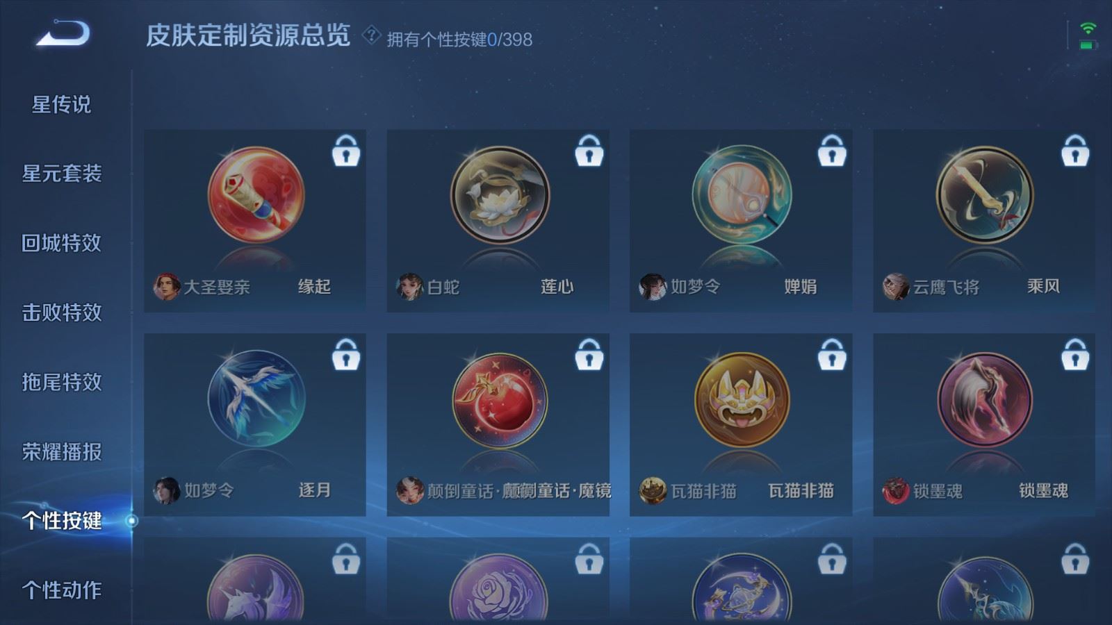 WZCMW4193383王者荣耀账号详情图19