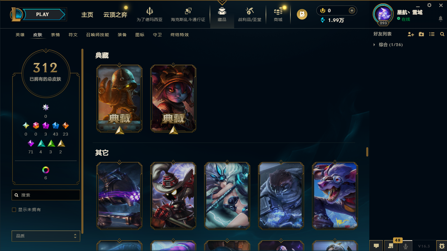 LOLCMW418859英雄联盟账号详情图22