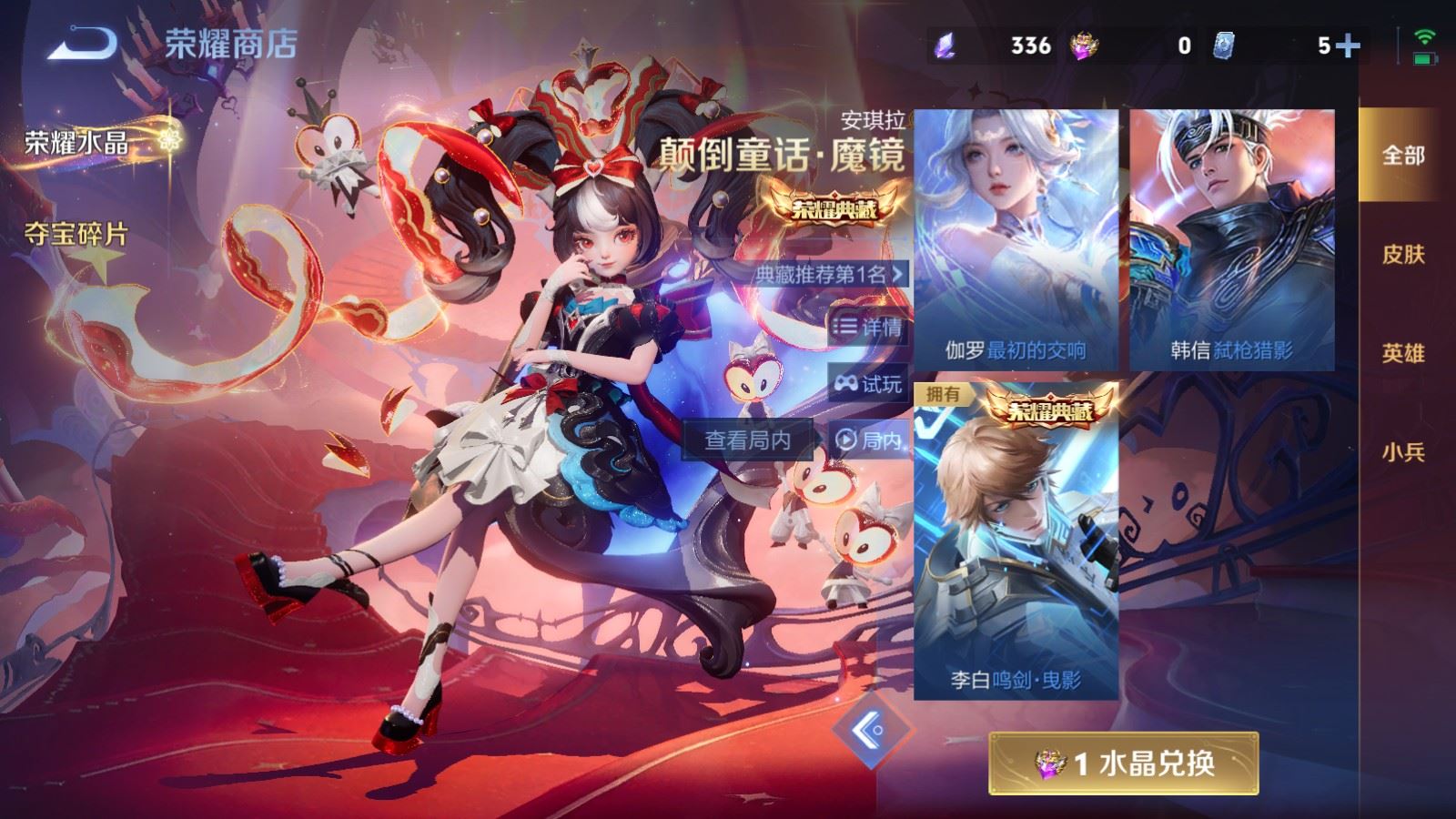 WZCMW4193272王者荣耀账号详情图27 WZCMW4193272王者荣耀账号详情图27