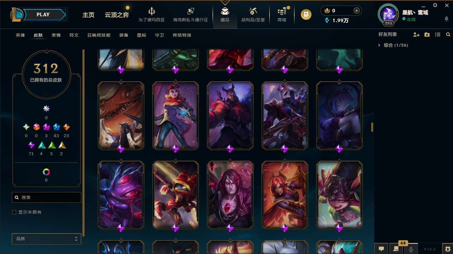 LOLCMW418859英雄联盟账号详情图18