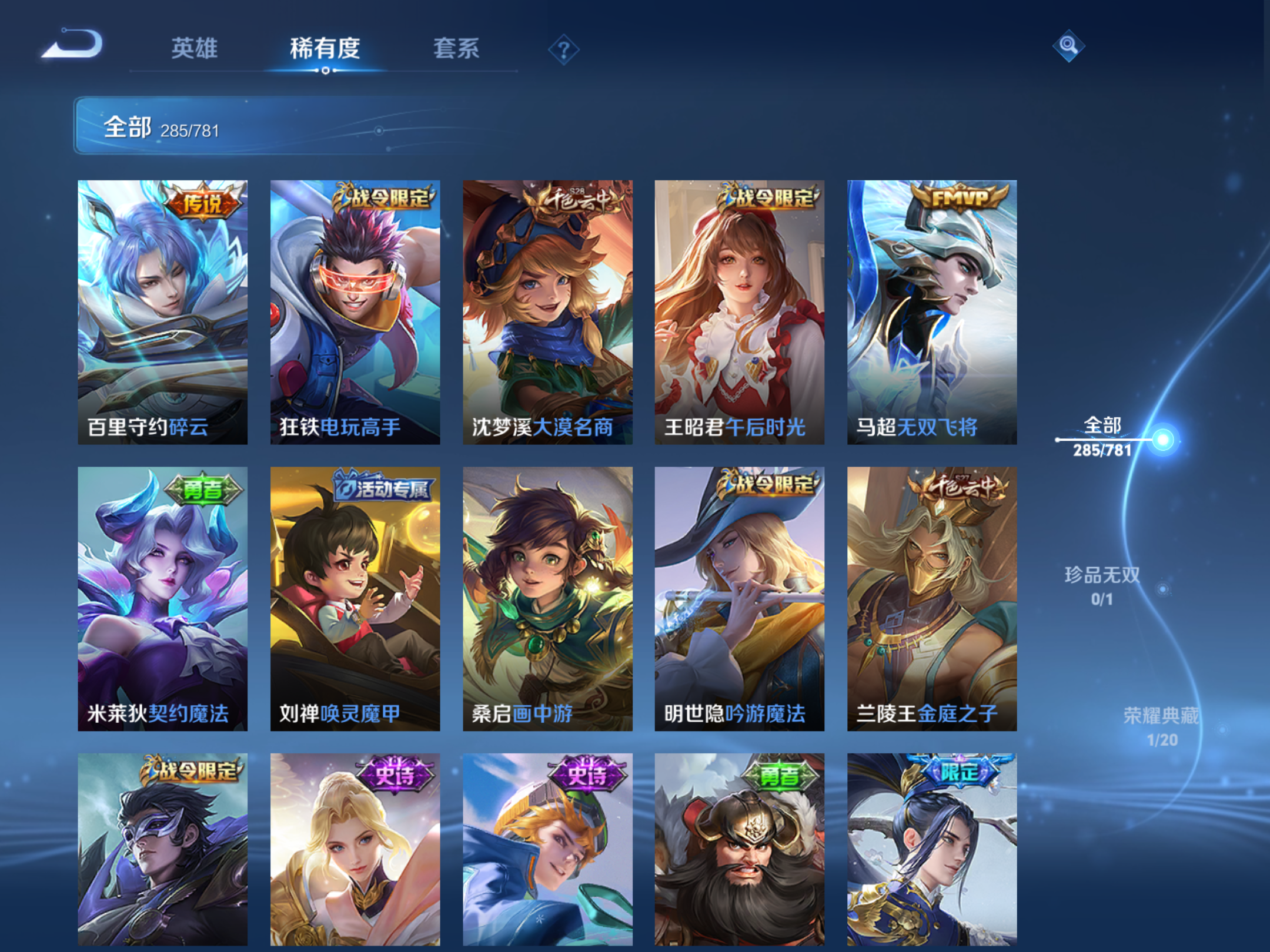 WZCMW4193228王者荣耀账号详情图12 WZCMW4193228王者荣耀账号详情图12