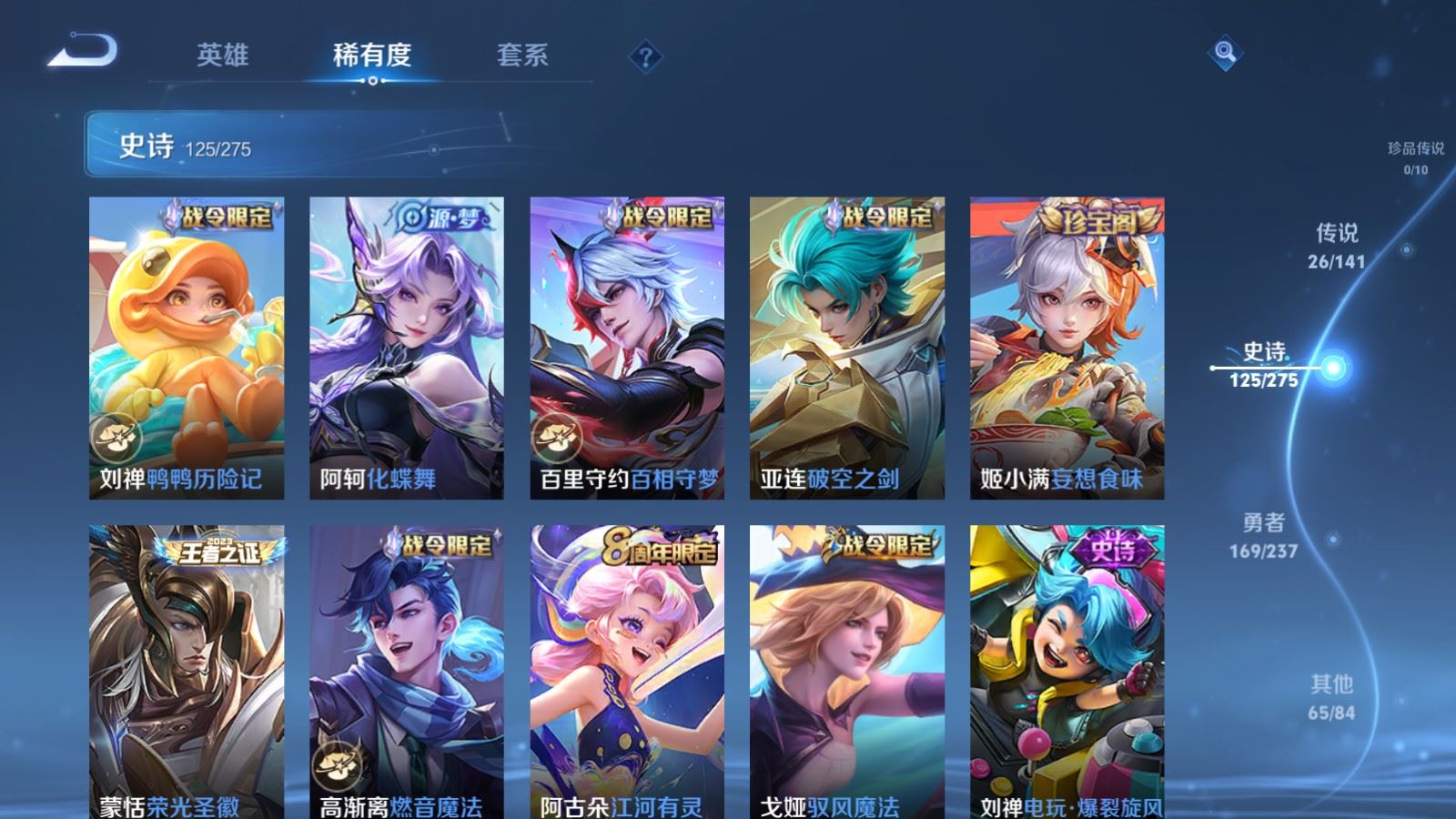 WZCMW4193272王者荣耀账号详情图11 WZCMW4193272王者荣耀账号详情图11