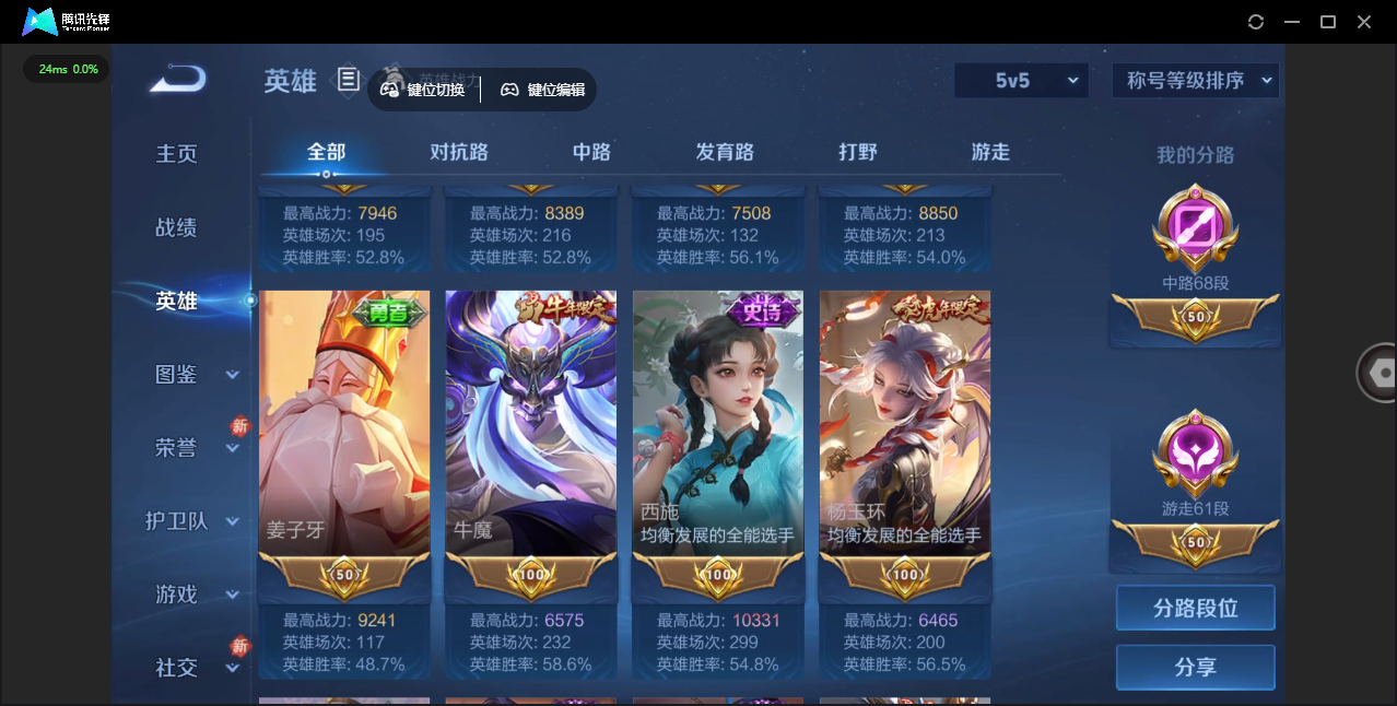 WZQM4187783王者荣耀账号详情图14 WZQM4187783王者荣耀账号详情图14