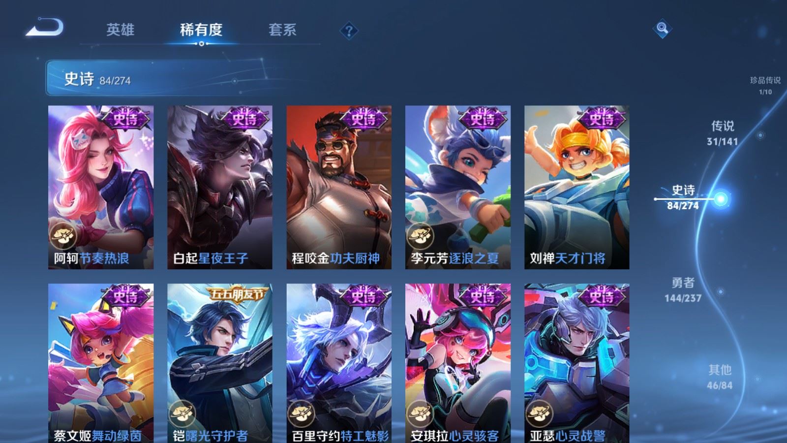 WZCMW4193292王者荣耀账号详情图17