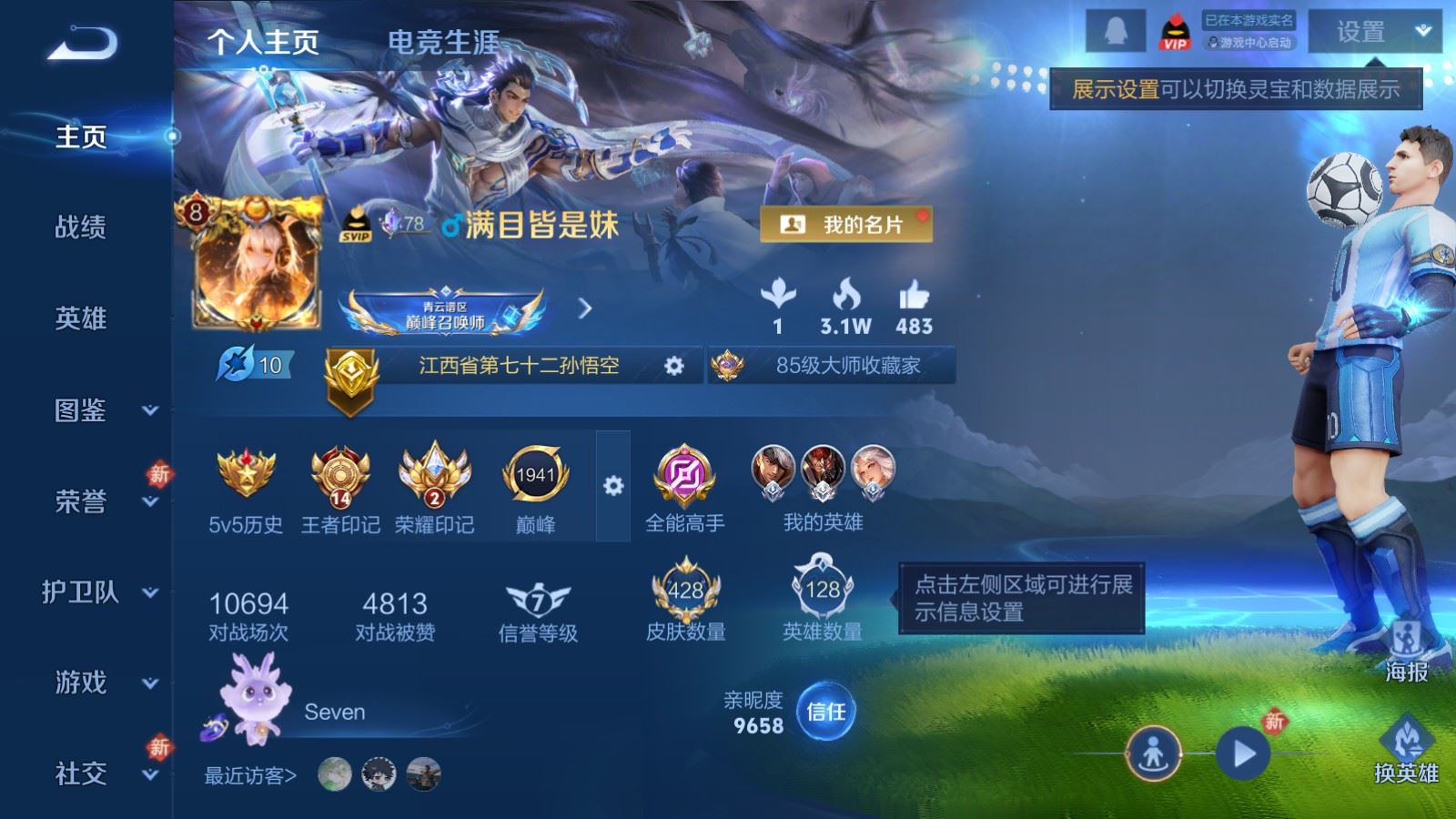 WZCMW4193374王者荣耀账号详情图2 WZCMW4193374王者荣耀账号详情图2