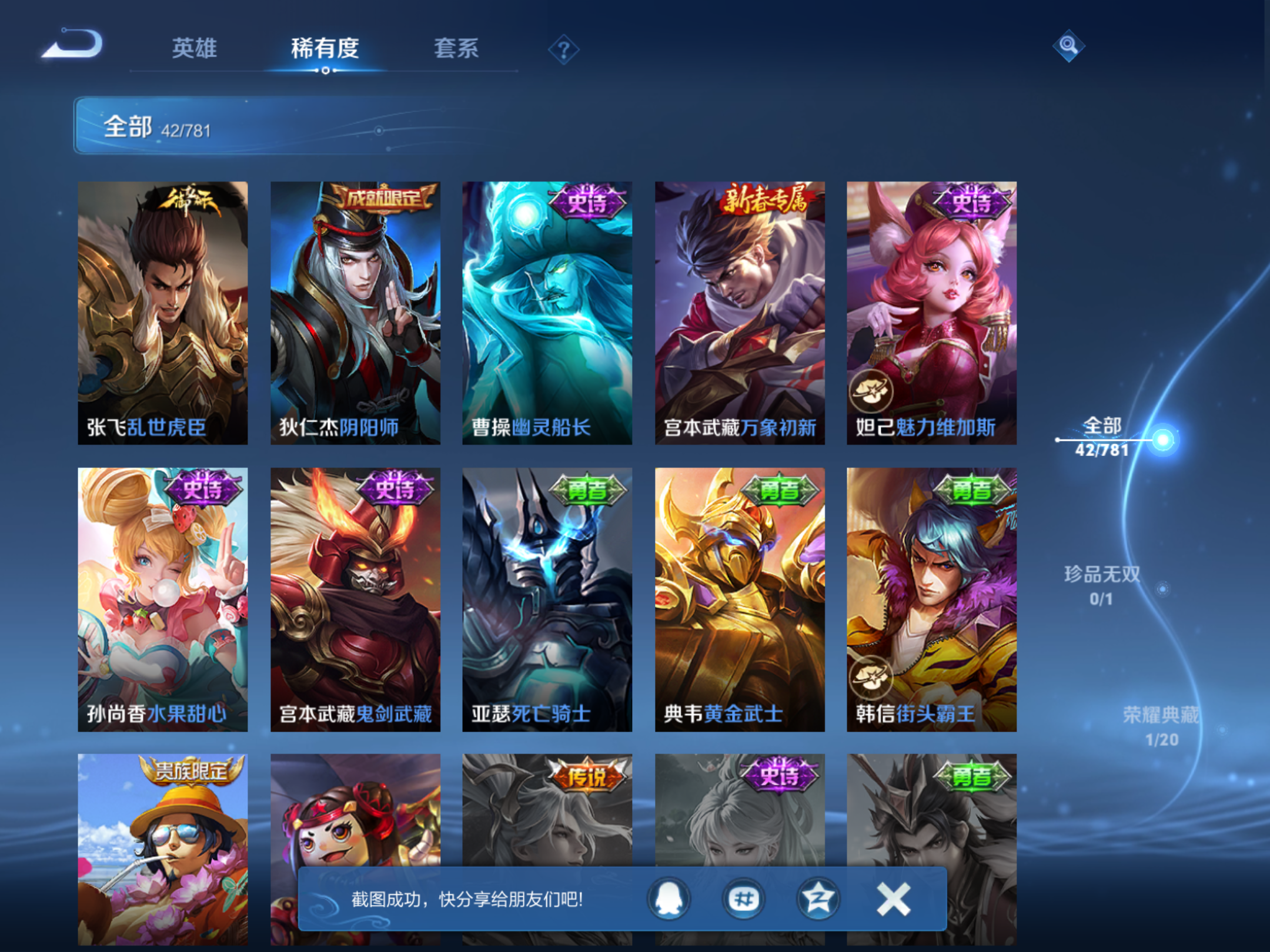 WZCMW4193249王者荣耀账号详情图10