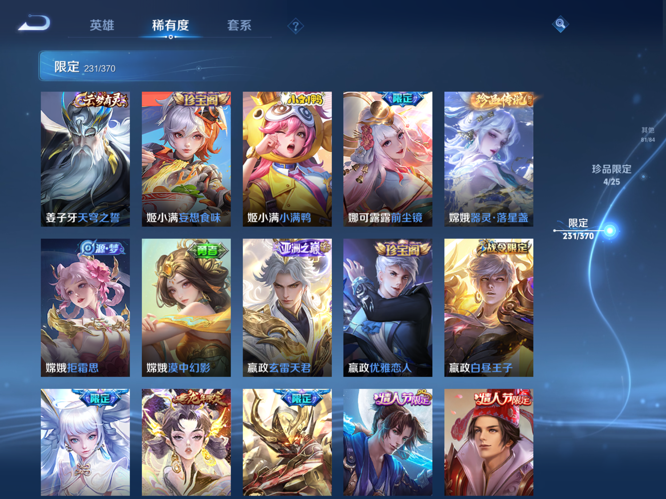 WZCMW4193231王者荣耀账号详情图20