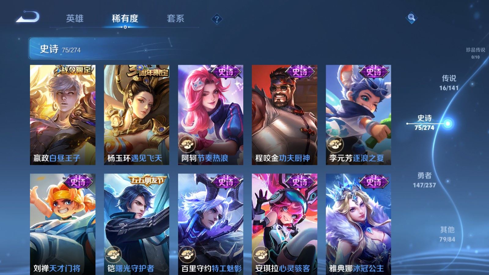 WZLX4222899王者荣耀账号详情图13 WZLX4222899王者荣耀账号详情图13