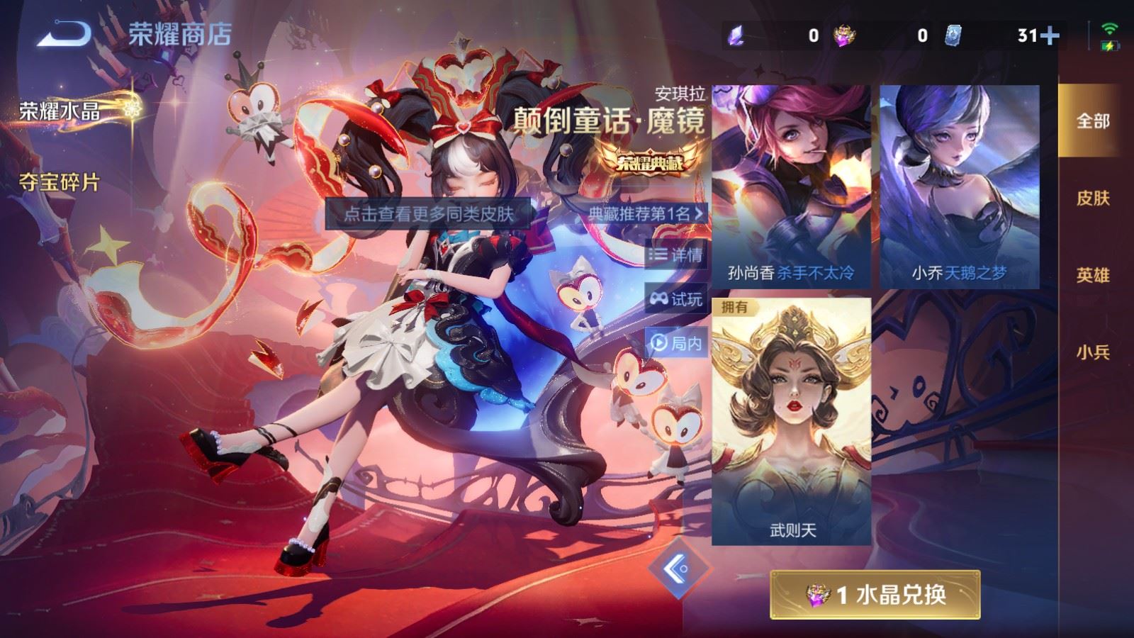 WZCMW4193361王者荣耀账号详情图18