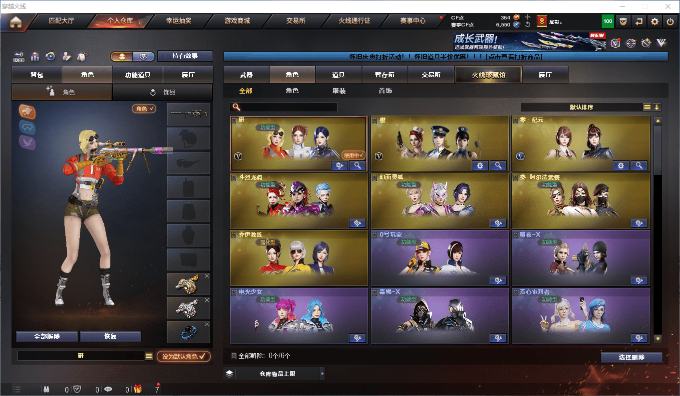 CFCMW449816穿越火线账号详情图10