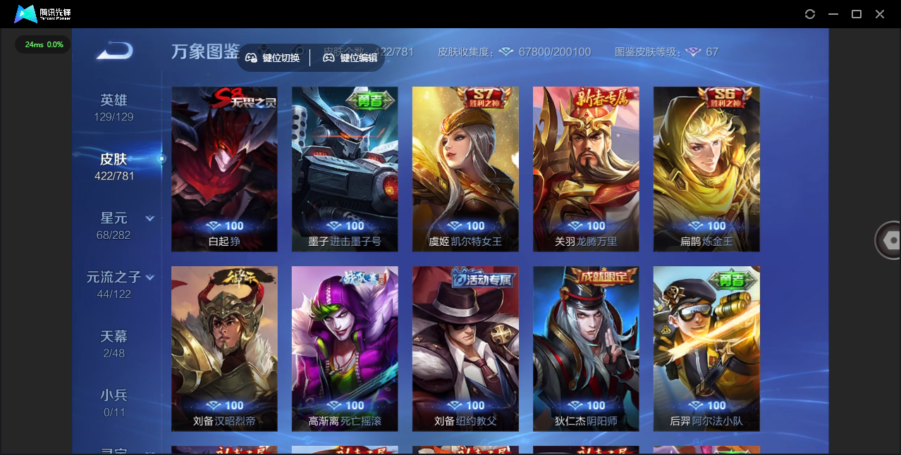 WZQM4187783王者荣耀账号详情图47 WZQM4187783王者荣耀账号详情图47