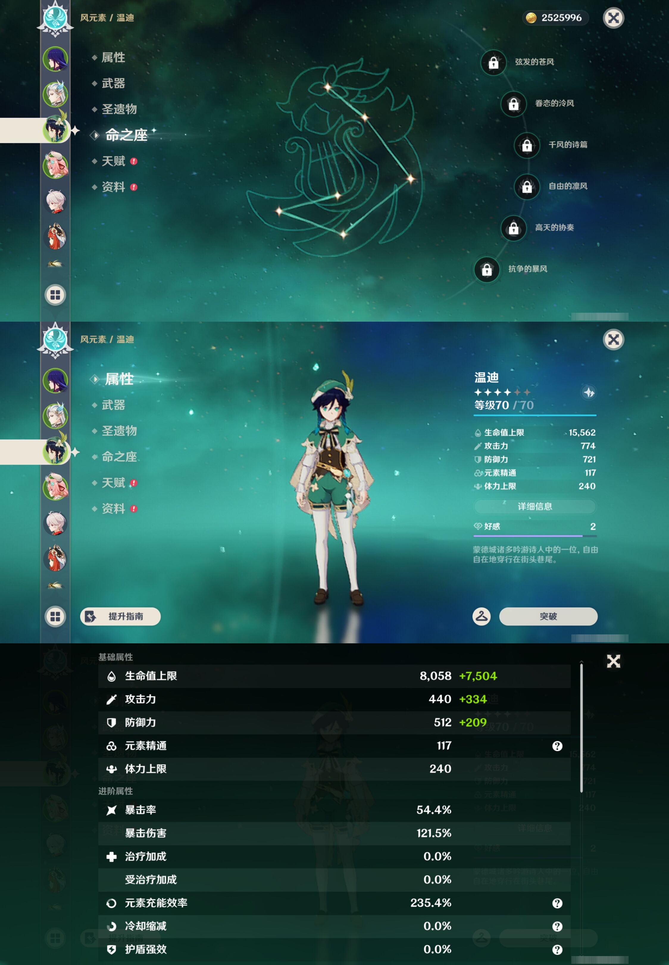 YSMK42846原神账号详情图11