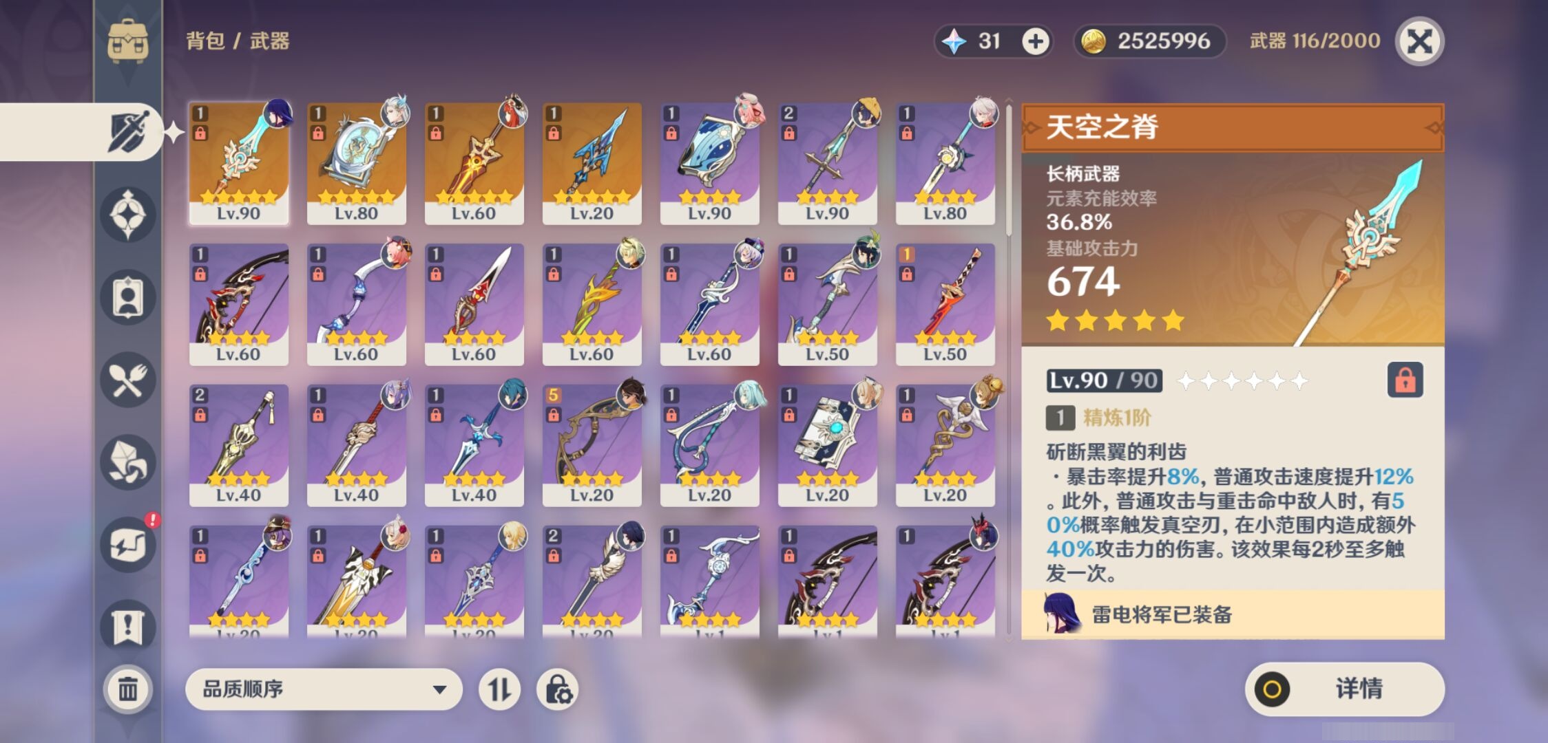 YSMK42846原神账号详情图4