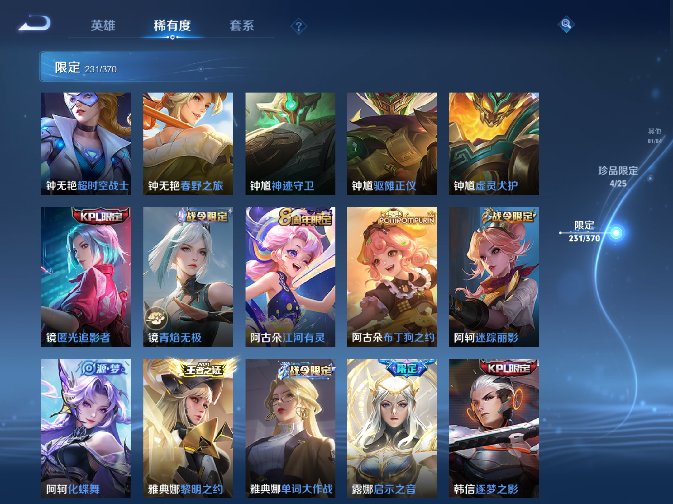 WZCMW4193231王者荣耀账号详情图29