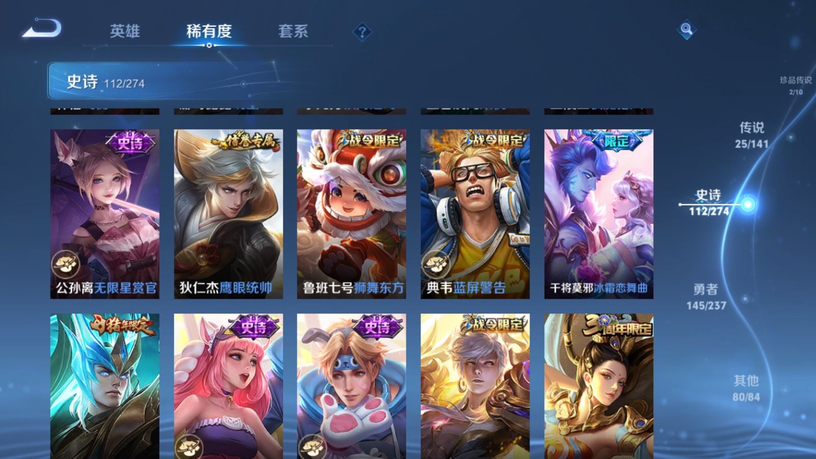 WZCMW4193334王者荣耀账号详情图18 WZCMW4193334王者荣耀账号详情图18