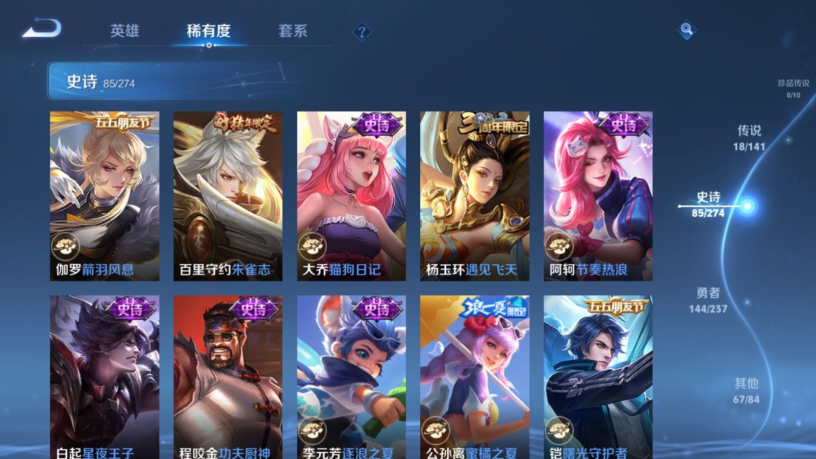 WZCMW4193290王者荣耀账号详情图13